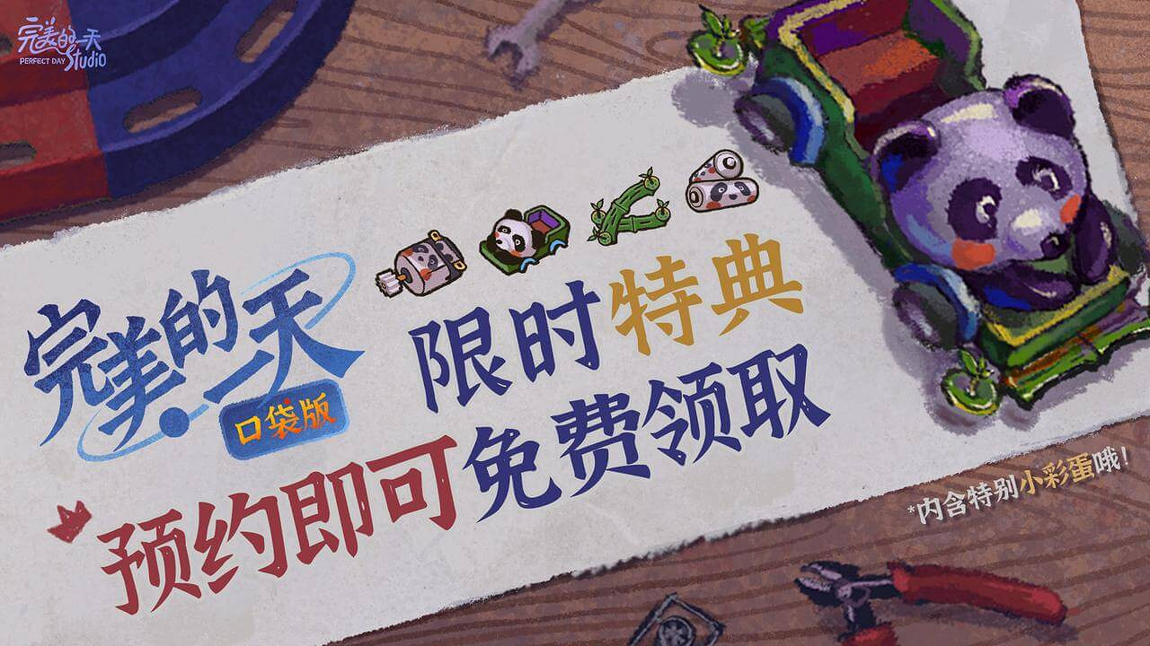 Steam好評劇情解謎《完美的一天》推出移動版 2月底發售 Steam好評劇情解謎《完美的一天》推出移動版 2月底發售