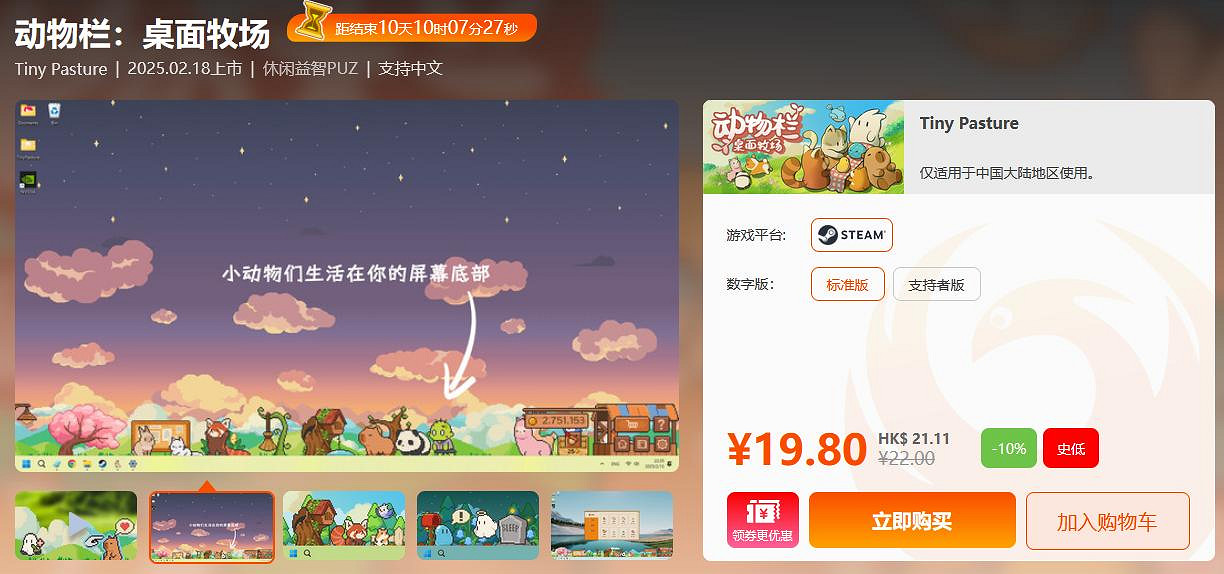 鳳凰遊戲周末閃促來襲!超值折扣,不容錯過! 鳳凰遊戲周末閃促來襲!超值折扣,不容錯過!