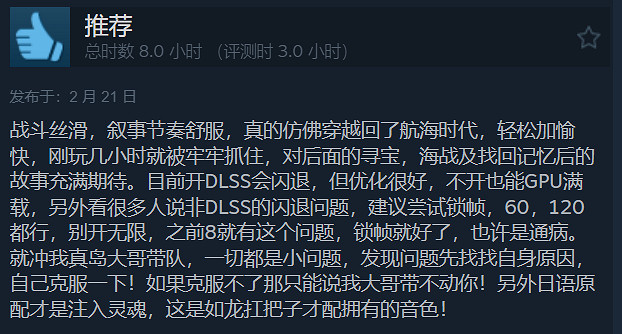 《人中之龍8 外傳》今日發售!Steam特別好評:好評率96% 《人中之龍8 外傳》今日發售!Steam特別好評:好評率96%