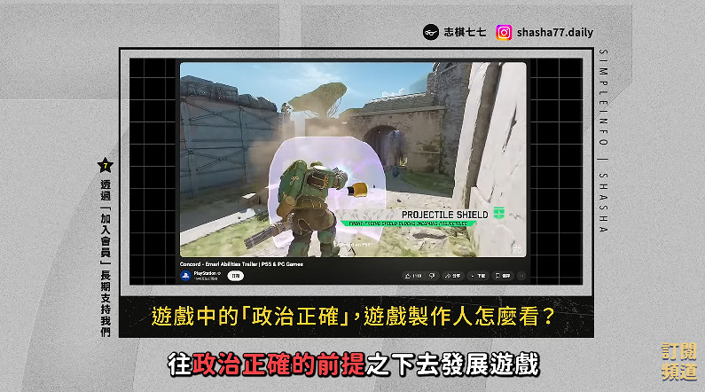 赤燭工作室談政治正確對開發影響 並自嘲台灣做不出3A