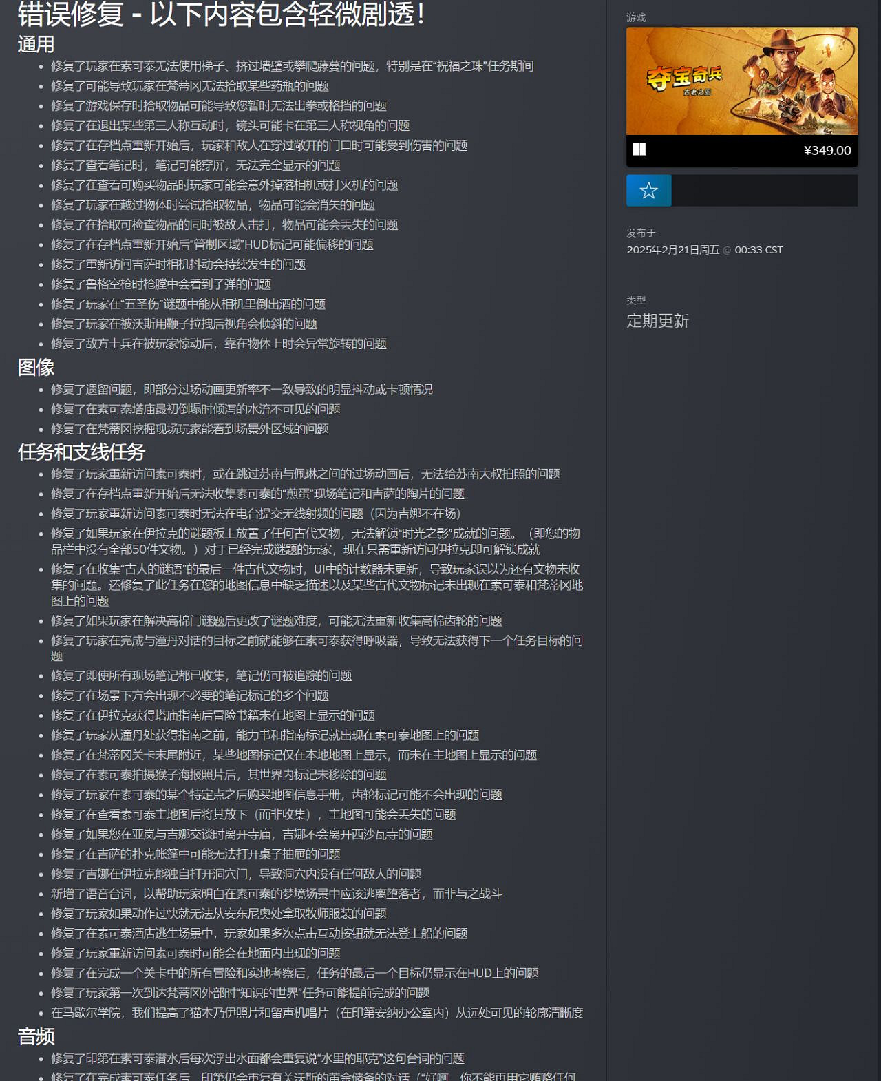 《奪寶奇兵：古老之圈》3號更新:支援DLSS 4和幀生成