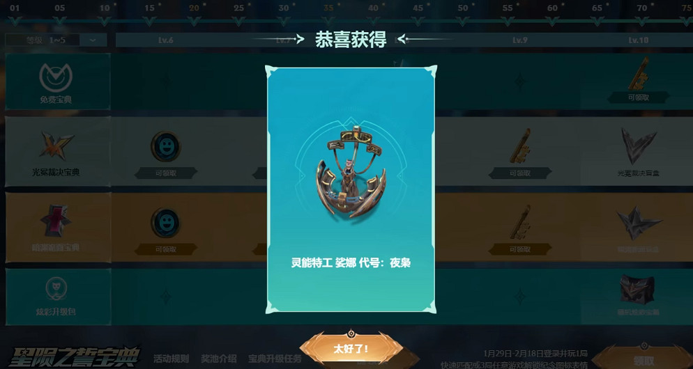 《英雄聯盟》星隕之誓皮膚自選介紹