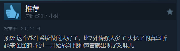《人中之龍8 外傳》今日發售!Steam特別好評:好評率96% 《人中之龍8 外傳》今日發售!Steam特別好評:好評率96%