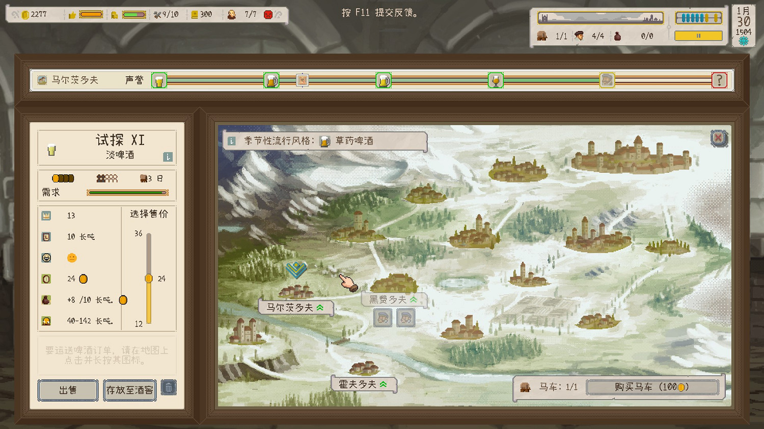 《啤酒修道院》試玩：可以和我釀一輩子啤酒嗎