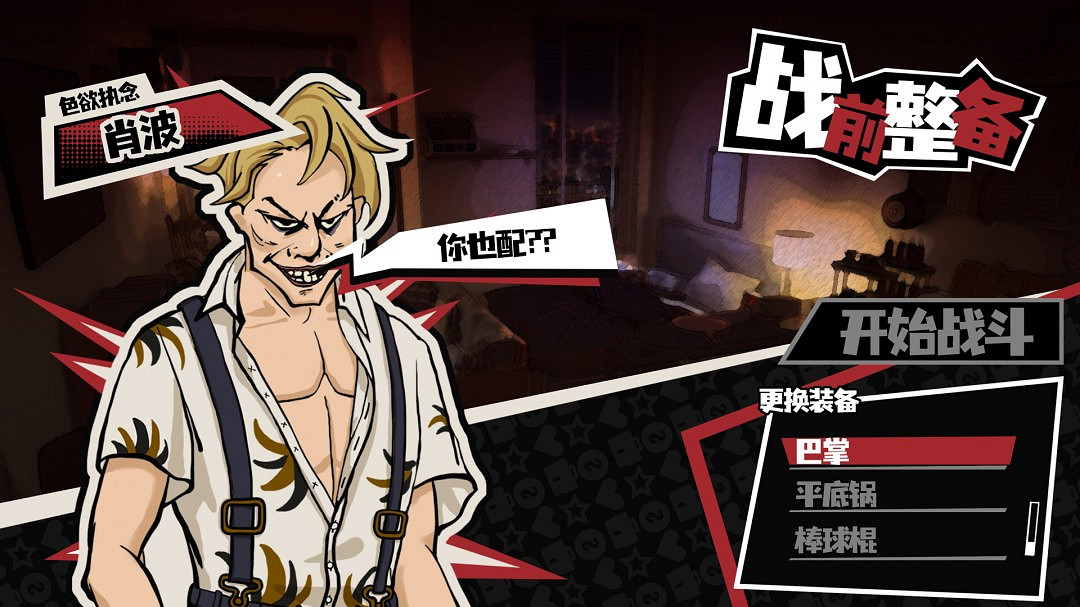 惡搞歡樂休閒互動對戰遊戲《逆襲！爆爽打工人！》現已推出試玩Demo