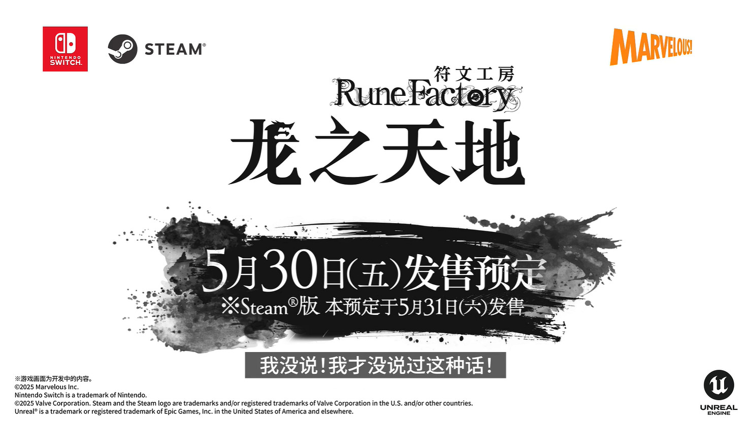 新作《符文工房:龍之天地》“摩可絨”角色PV公開 新作《符文工房:龍之天地》“摩可絨”角色PV公開