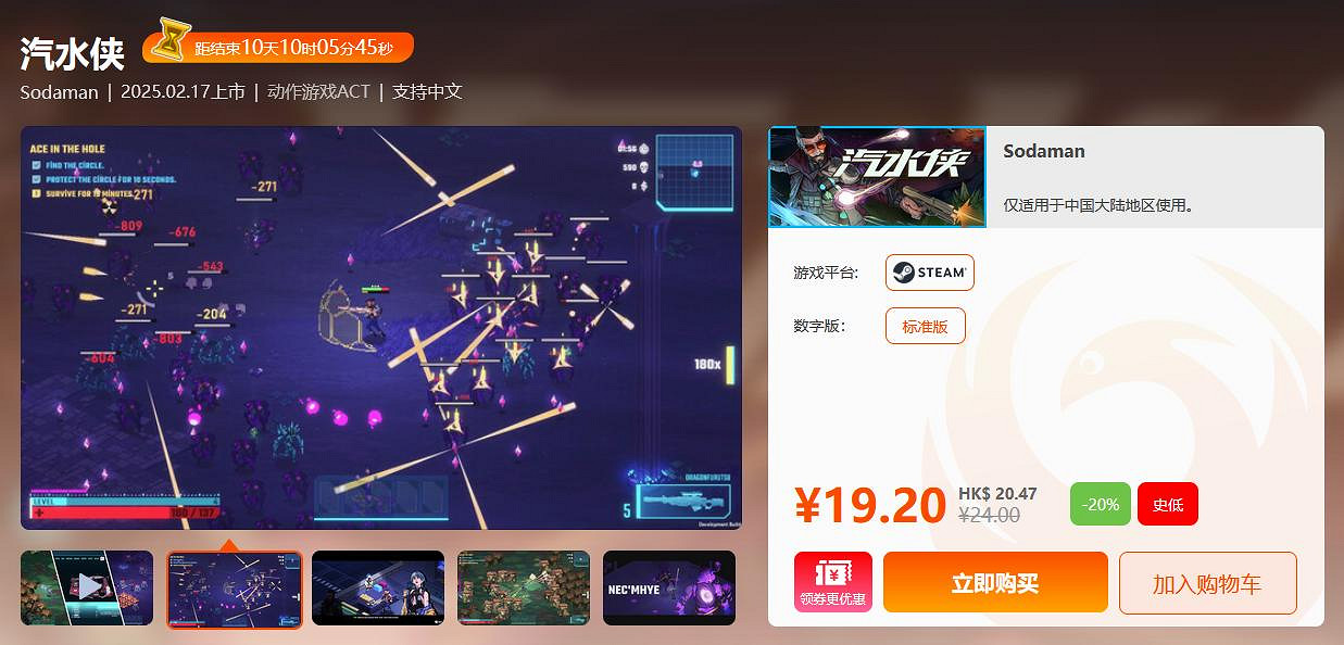 鳳凰遊戲周末閃促來襲!超值折扣,不容錯過! 鳳凰遊戲周末閃促來襲!超值折扣,不容錯過!