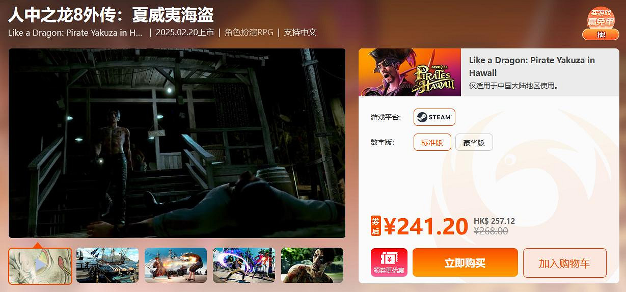 鳳凰遊戲周末閃促來襲!超值折扣,不容錯過! 鳳凰遊戲周末閃促來襲!超值折扣,不容錯過!