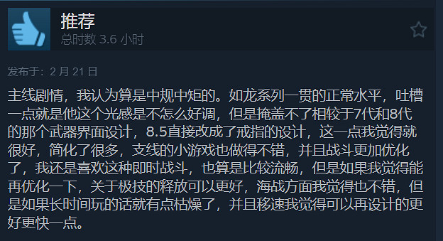 《人中之龍8 外傳》今日發售!Steam特別好評:好評率96% 《人中之龍8 外傳》今日發售!Steam特別好評:好評率96%