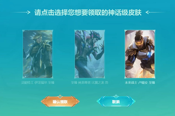 《英雄聯盟》星隕之誓皮膚自選介紹