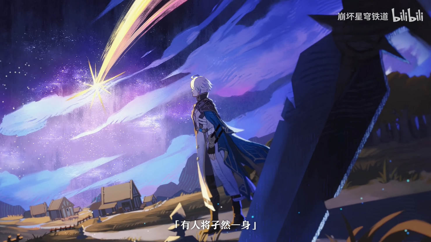 《崩壞:星穹鐵道》3.1版本新PV公開!下周上線 《崩壞:星穹鐵道》3.1版本新PV公開!下周上線