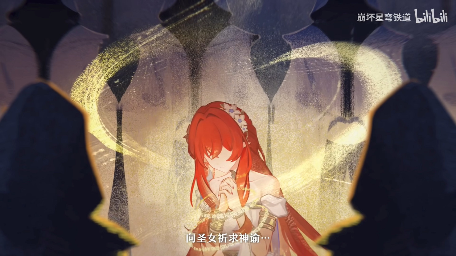 《崩壞:星穹鐵道》3.1版本新PV公開!下周上線 《崩壞:星穹鐵道》3.1版本新PV公開!下周上線