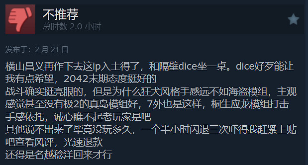 《人中之龍8 外傳》今日發售!Steam特別好評:好評率96% 《人中之龍8 外傳》今日發售!Steam特別好評:好評率96%