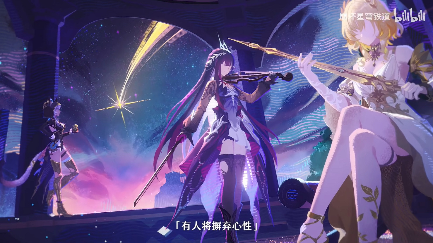 《崩壞:星穹鐵道》3.1版本新PV公開!下周上線 《崩壞:星穹鐵道》3.1版本新PV公開!下周上線