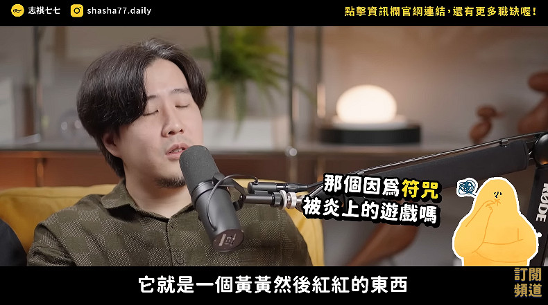 赤燭工作室談政治正確對開發影響 並自嘲台灣做不出3A