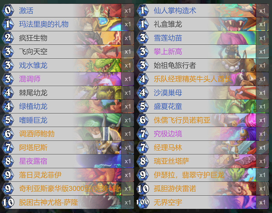 爐石戰記伊瑟拉翡翠守護巨龍卡組推薦 爐石戰記伊瑟拉翡翠守護巨龍卡組推薦