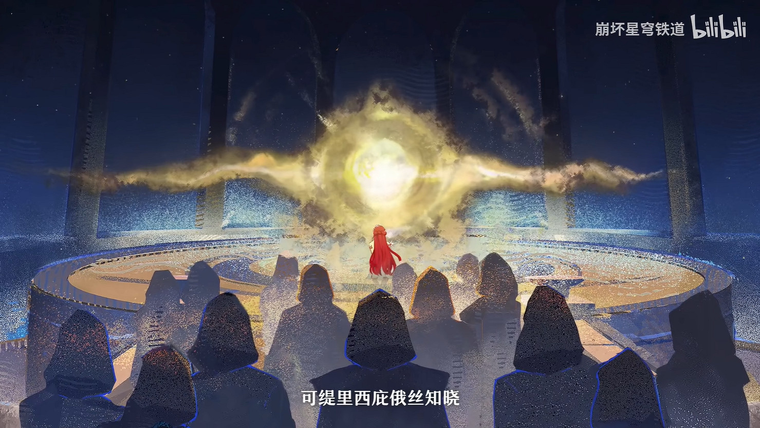 《崩壞:星穹鐵道》3.1版本新PV公開!下周上線 《崩壞:星穹鐵道》3.1版本新PV公開!下周上線