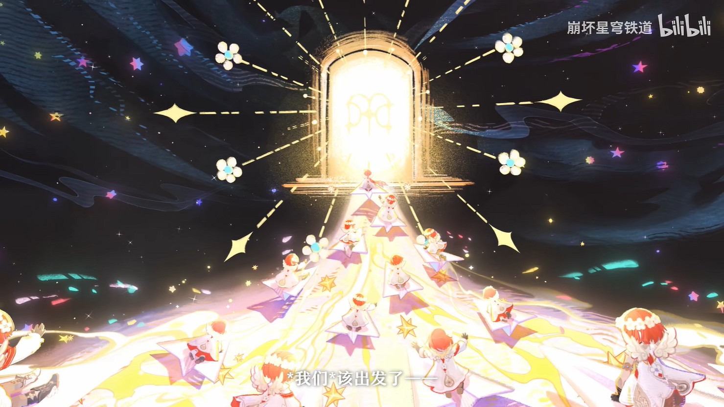 《崩壞:星穹鐵道》3.1版本新PV公開!下周上線 《崩壞:星穹鐵道》3.1版本新PV公開!下周上線