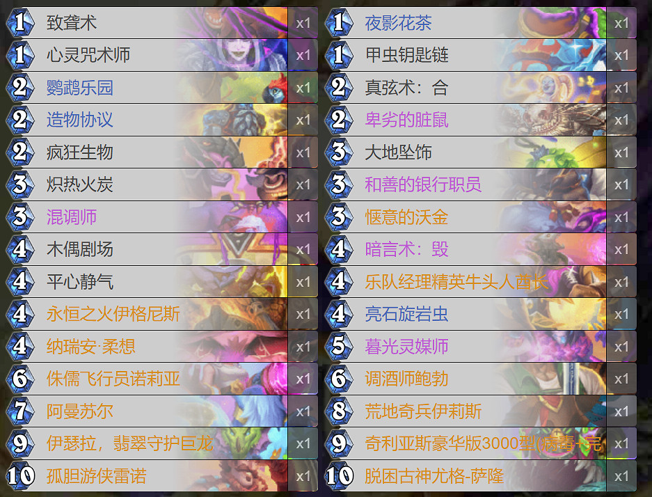 爐石戰記伊瑟拉翡翠守護巨龍卡組推薦 爐石戰記伊瑟拉翡翠守護巨龍卡組推薦