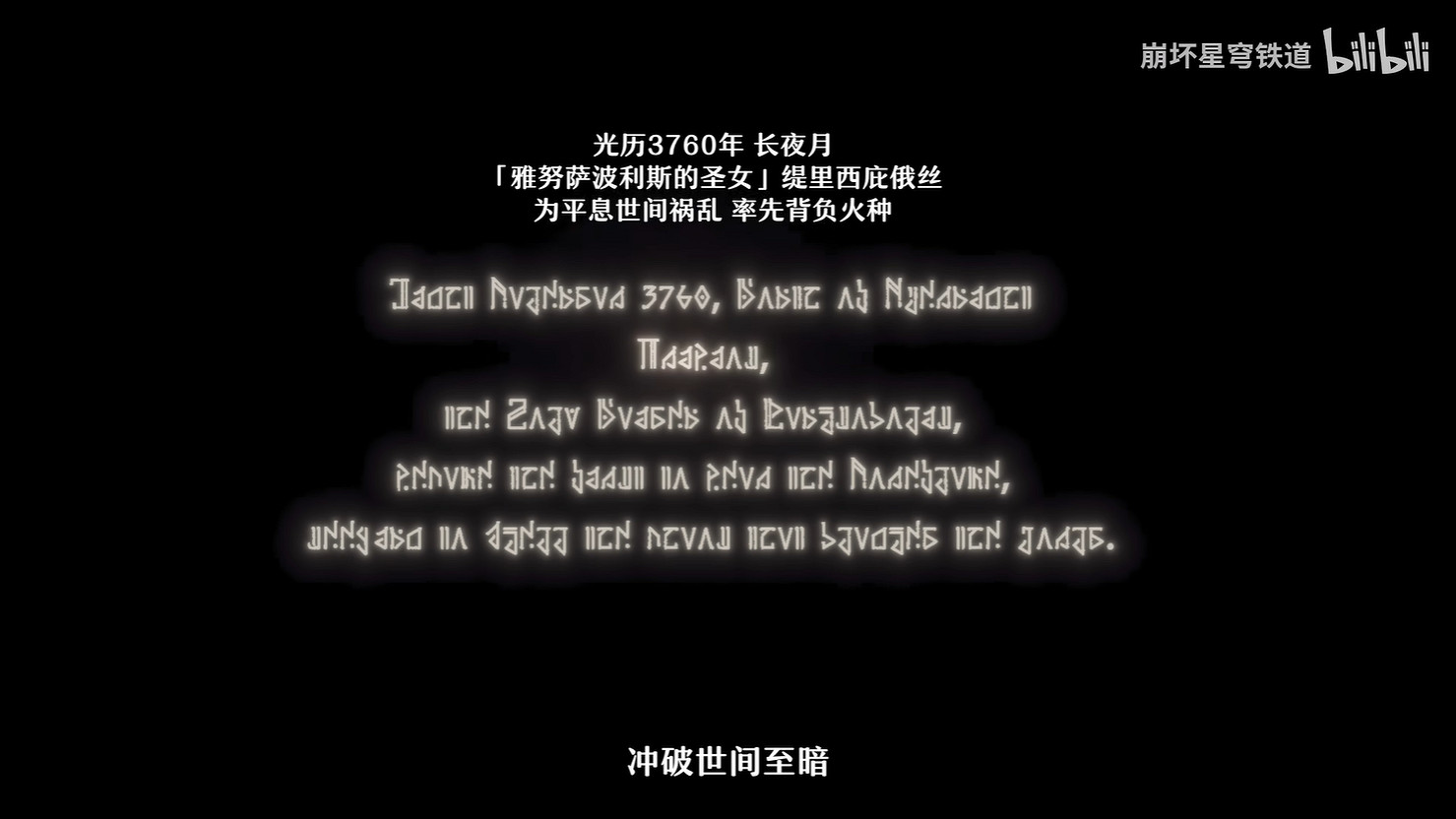 《崩壞:星穹鐵道》3.1版本新PV公開!下周上線 《崩壞:星穹鐵道》3.1版本新PV公開!下周上線