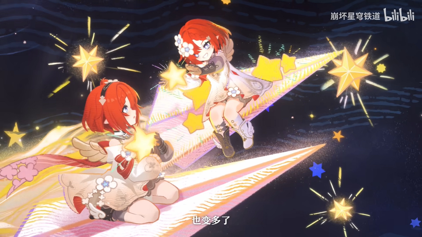 《崩壞:星穹鐵道》3.1版本新PV公開!下周上線 《崩壞:星穹鐵道》3.1版本新PV公開!下周上線