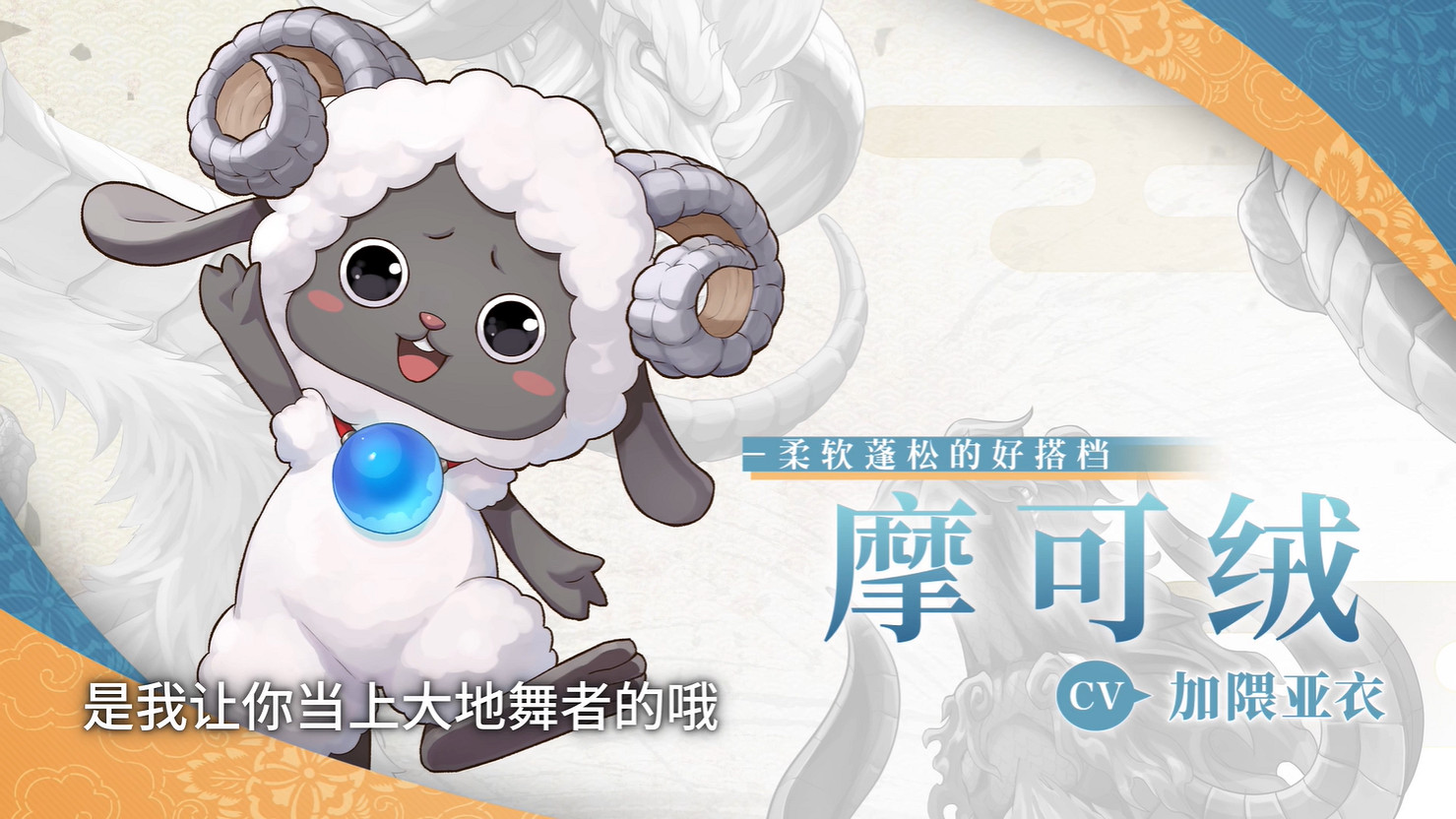 新作《符文工房:龍之天地》“摩可絨”角色PV公開 新作《符文工房:龍之天地》“摩可絨”角色PV公開