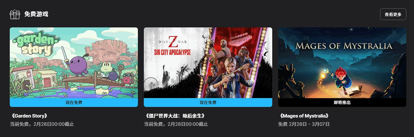 Epic喜加二：《花園故事》《殭屍世界大戰》免費領！