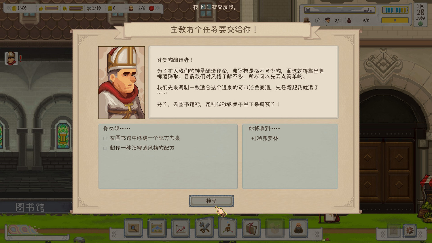 《啤酒修道院》試玩：可以和我釀一輩子啤酒嗎