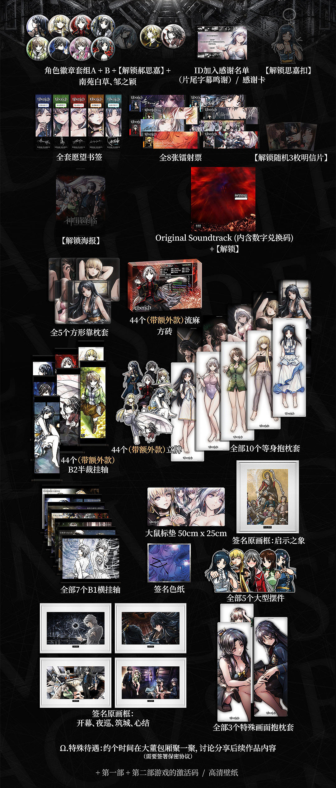 中國大陸研發科幻懸疑galgame《神罪降臨》發起眾籌,2月25日Steam新品節開啟試玩 中國大陸研發科幻懸疑galgame《神罪降臨》發起眾籌,2月25日Steam新品節開啟試玩