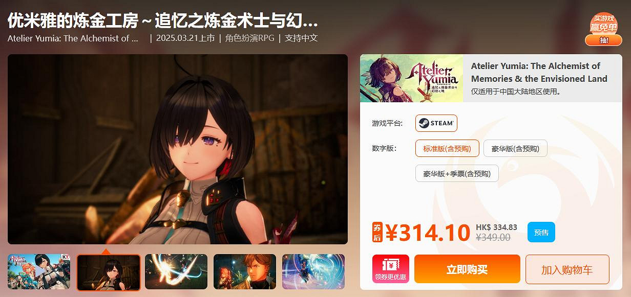 鳳凰遊戲周末閃促來襲!超值折扣,不容錯過! 鳳凰遊戲周末閃促來襲!超值折扣,不容錯過!