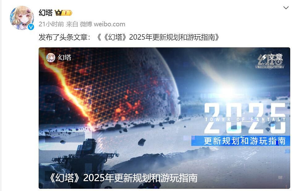 《幻塔》國際服將於明晚暫時停服 完美自己接手營運 《幻塔》國際服將於明晚暫時停服 完美自己接手營運