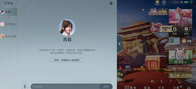 和平精英和吉莉聊天方法 和平精英和吉莉聊天方法