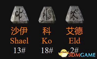 《暗黑破壞神2:獄火重生》新增符文之語詳解 新符語效果及評價解析 《暗黑破壞神2:獄火重生》新增符文之語詳解 新符語效果及評價解析