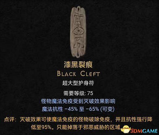 《暗黑破壞神2》重製版第二賽季攻略 d2r2.5更新攻略 《暗黑破壞神2》重製版第二賽季攻略 d2r2.5更新攻略