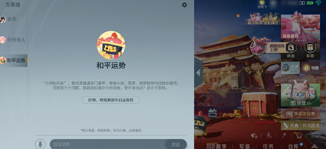 和平精英吉事通入口位置 和平精英吉事通入口位置