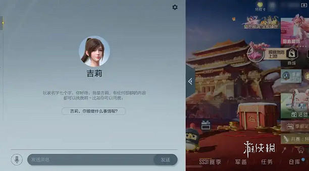 和平精英接入deepseek上線時間 和平精英接入deepseek上線時間