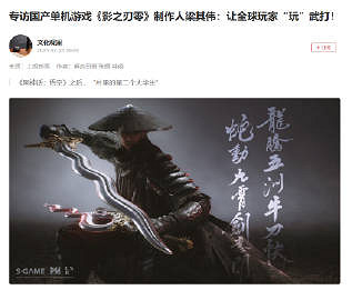 《影之刃零》製作人在採訪時透露或即將公布發售日期 《影之刃零》製作人在採訪時透露或即將公布發售日期