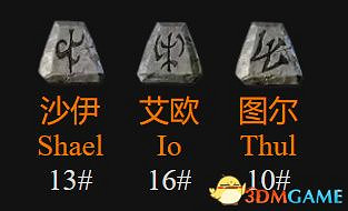 《暗黑破壞神2:獄火重生》新增符文之語詳解 新符語效果及評價解析 《暗黑破壞神2:獄火重生》新增符文之語詳解 新符語效果及評價解析