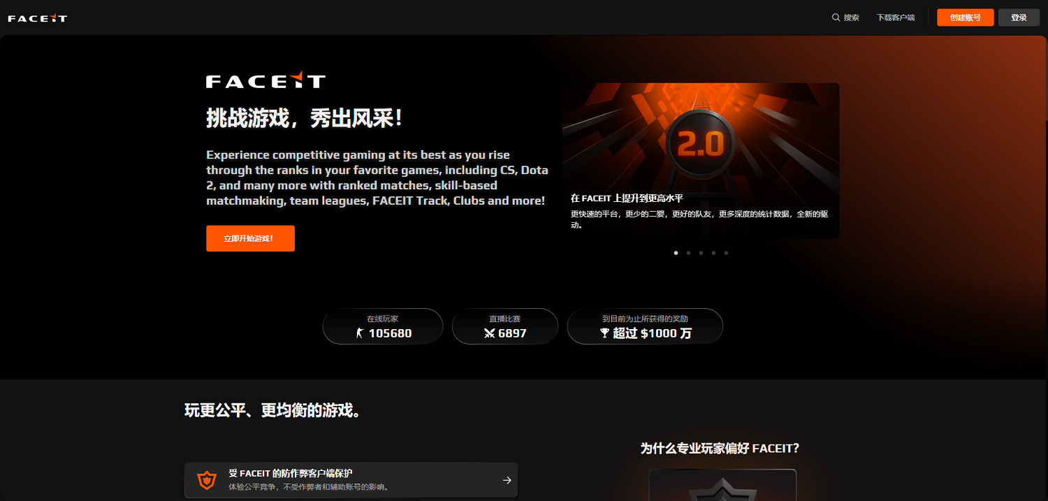 《CS2》競技平台faceit官方網站入口 《CS2》競技平台faceit官方網站入口