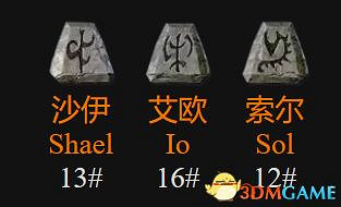 《暗黑破壞神2:獄火重生》新增符文之語詳解 新符語效果及評價解析 《暗黑破壞神2:獄火重生》新增符文之語詳解 新符語效果及評價解析