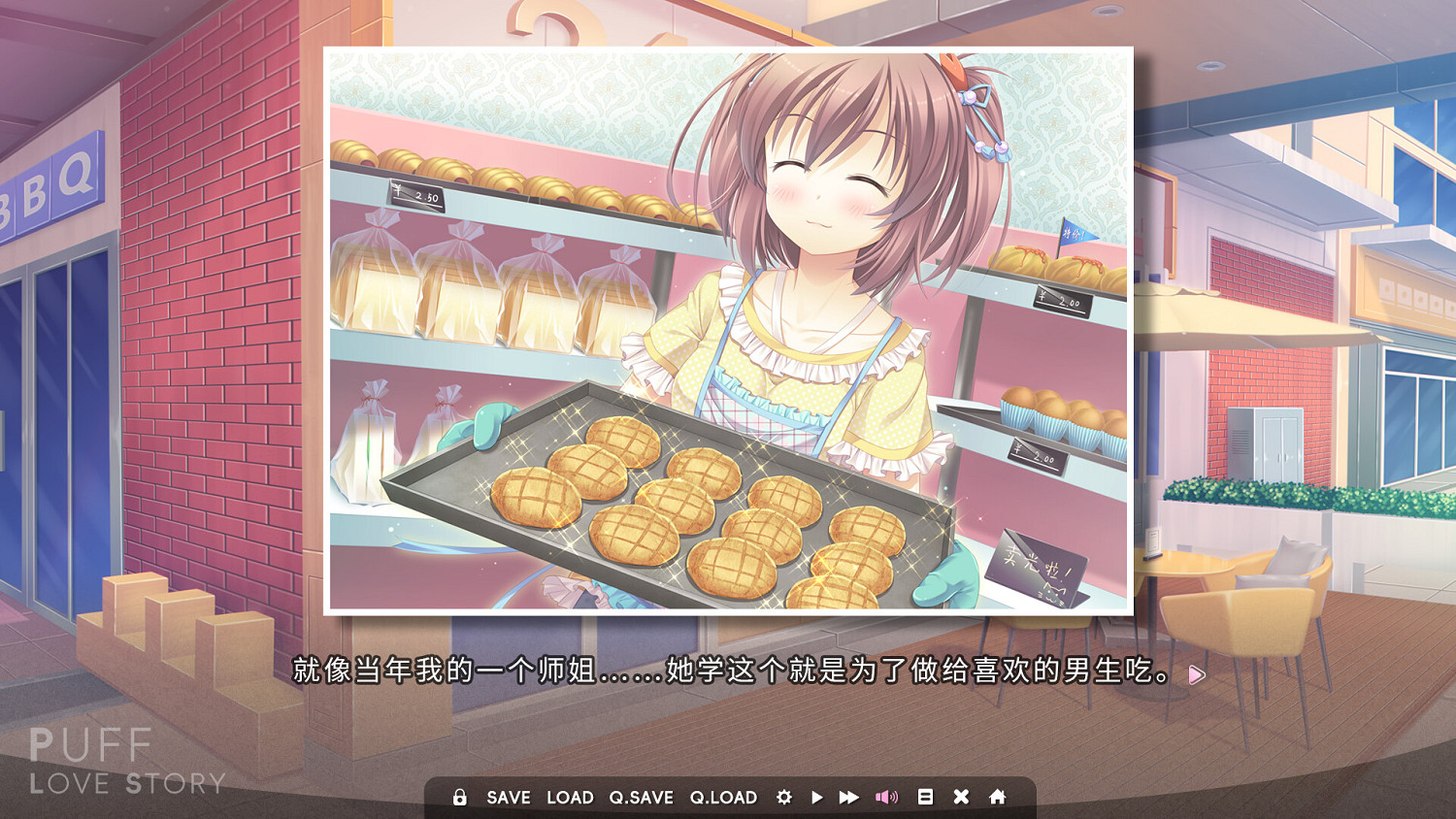 戀愛AVG新作《泡芙愛情故事》上架Steam 2025年發售