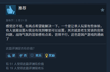 《三角洲行動 黑鷹墜落》多半差評 玩家：進度條太卡