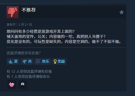 《三角洲行動 黑鷹墜落》多半差評 玩家：進度條太卡