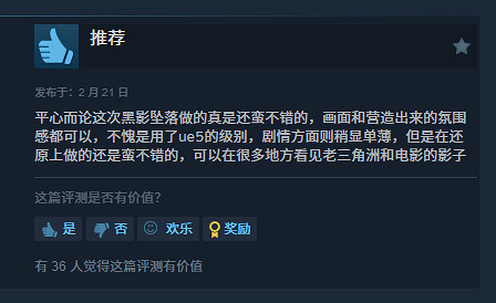 《三角洲行動 黑鷹墜落》多半差評 玩家：進度條太卡