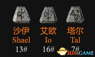 《暗黑破壞神2:獄火重生》新增符文之語詳解 新符語效果及評價解析 《暗黑破壞神2:獄火重生》新增符文之語詳解 新符語效果及評價解析