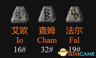 《暗黑破壞神2:獄火重生》新增符文之語詳解 新符語效果及評價解析 《暗黑破壞神2:獄火重生》新增符文之語詳解 新符語效果及評價解析