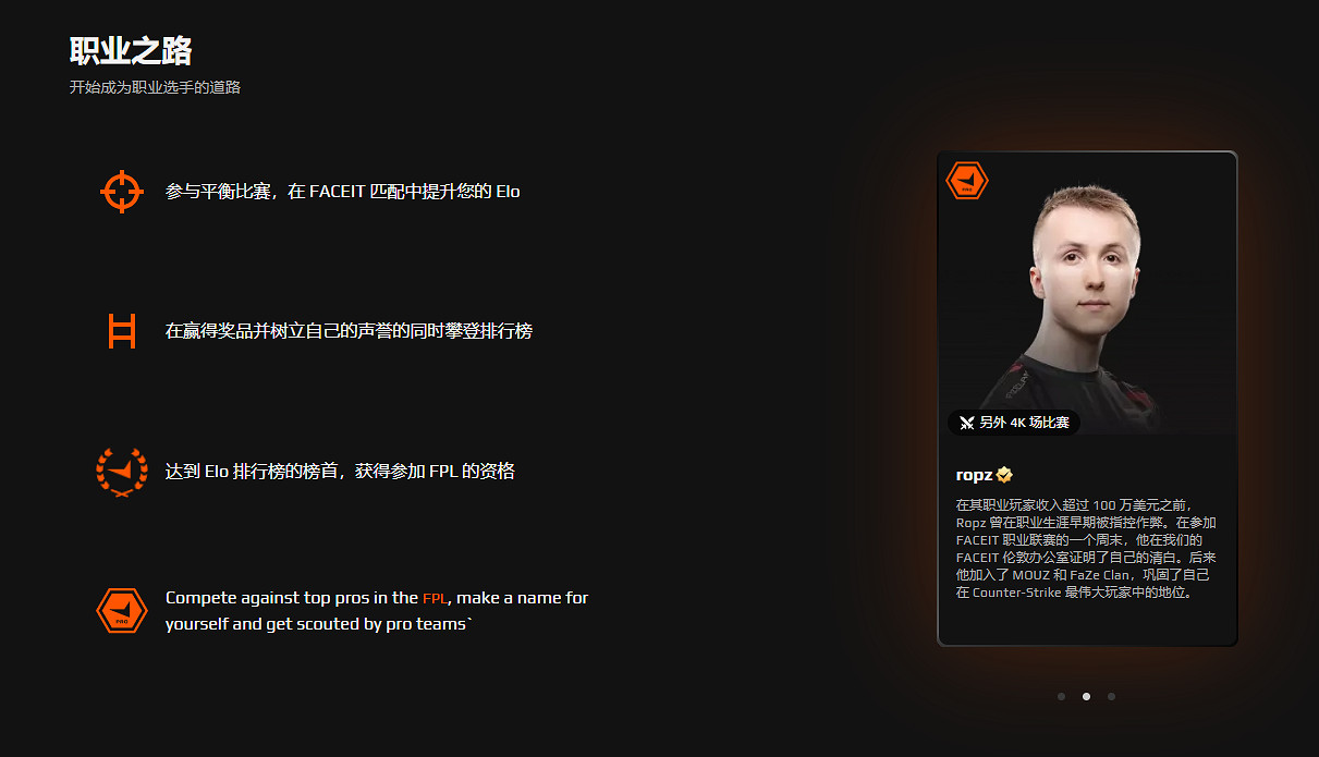 《CS2》競技平台faceit中國適配介紹 《CS2》競技平台faceit中國適配介紹