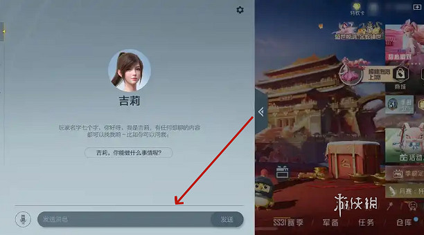 和平精英接入deepseek使用教學