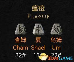 《暗黑破壞神2:獄火重生》新增符文之語詳解 新符語效果及評價解析 《暗黑破壞神2:獄火重生》新增符文之語詳解 新符語效果及評價解析