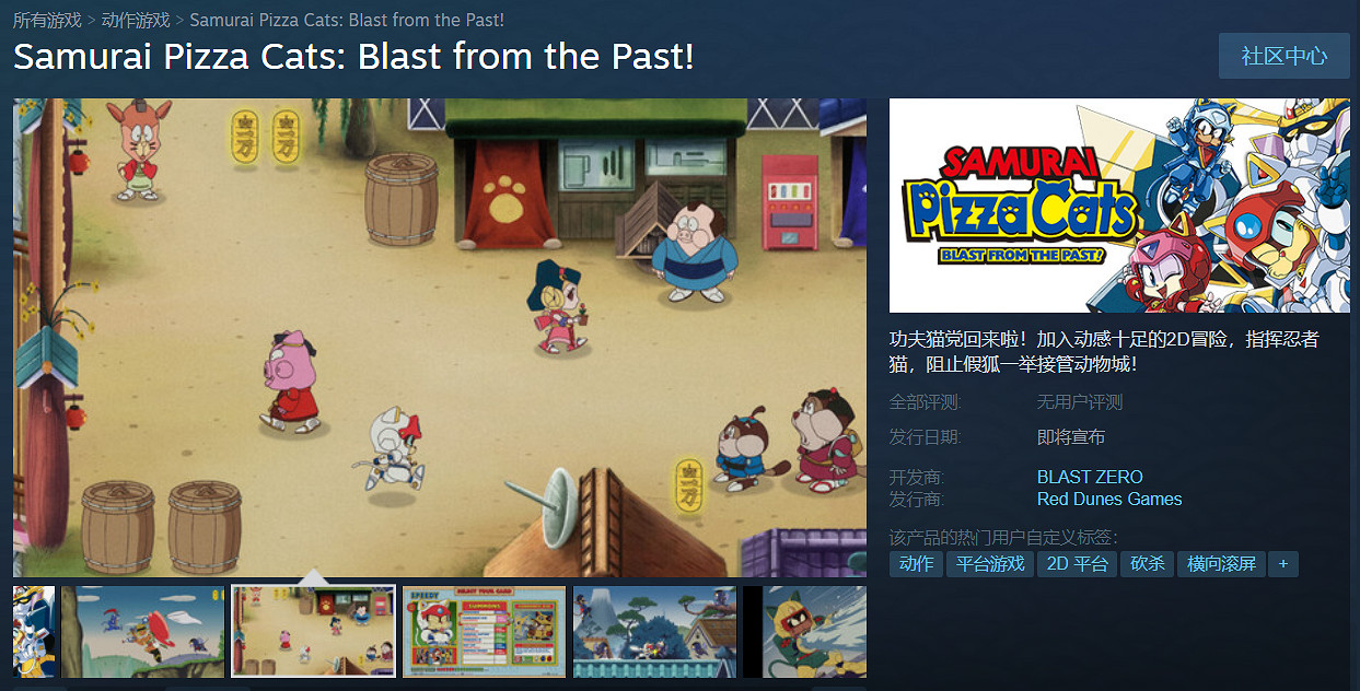 35周年紀念遊戲《忍者貓》上架Steam平台！支援中文